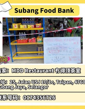 MDD Restaurant 冇得顶茶室