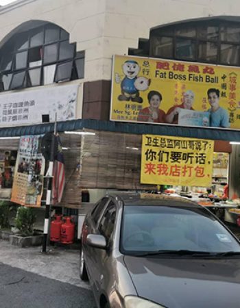 Fat Boss Fish Ball Yong Tau Fu